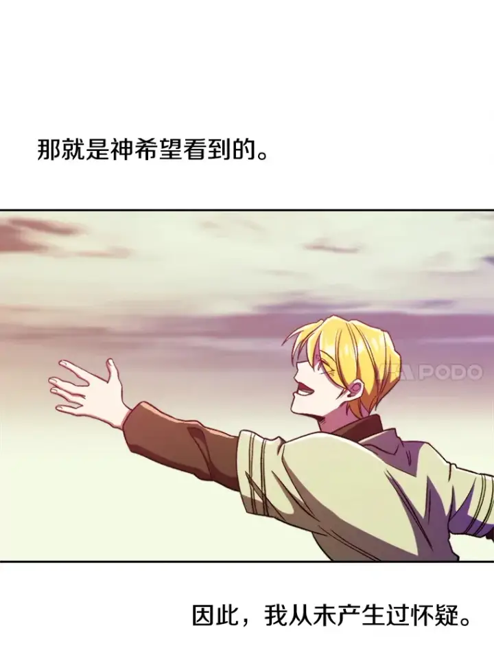 漫画《超越回归的大魔导师》66.反思第93张图