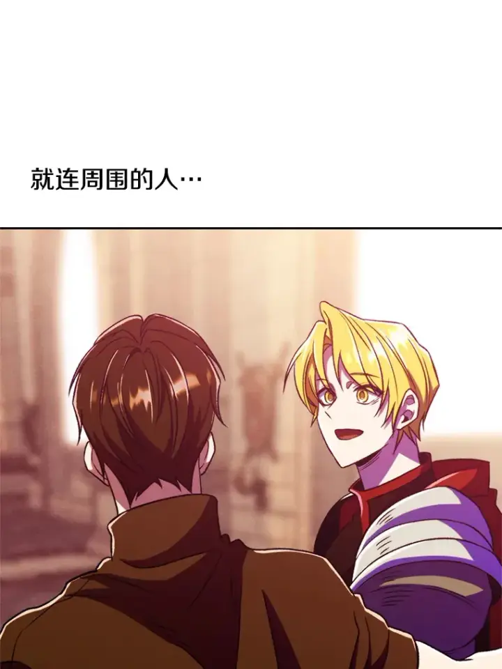 漫画《超越回归的大魔导师》66.反思第94张图