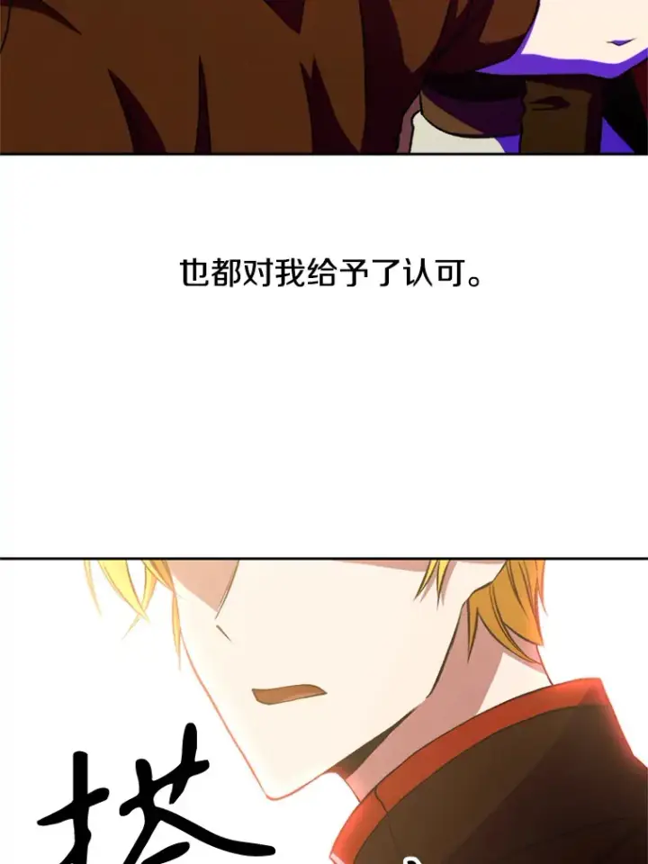 漫画《超越回归的大魔导师》66.反思第95张图