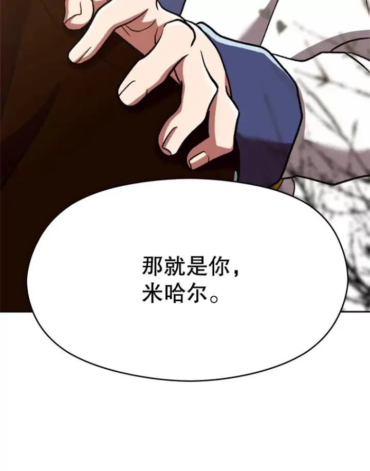 漫画《超越回归的大魔导师》66.反思第98张图