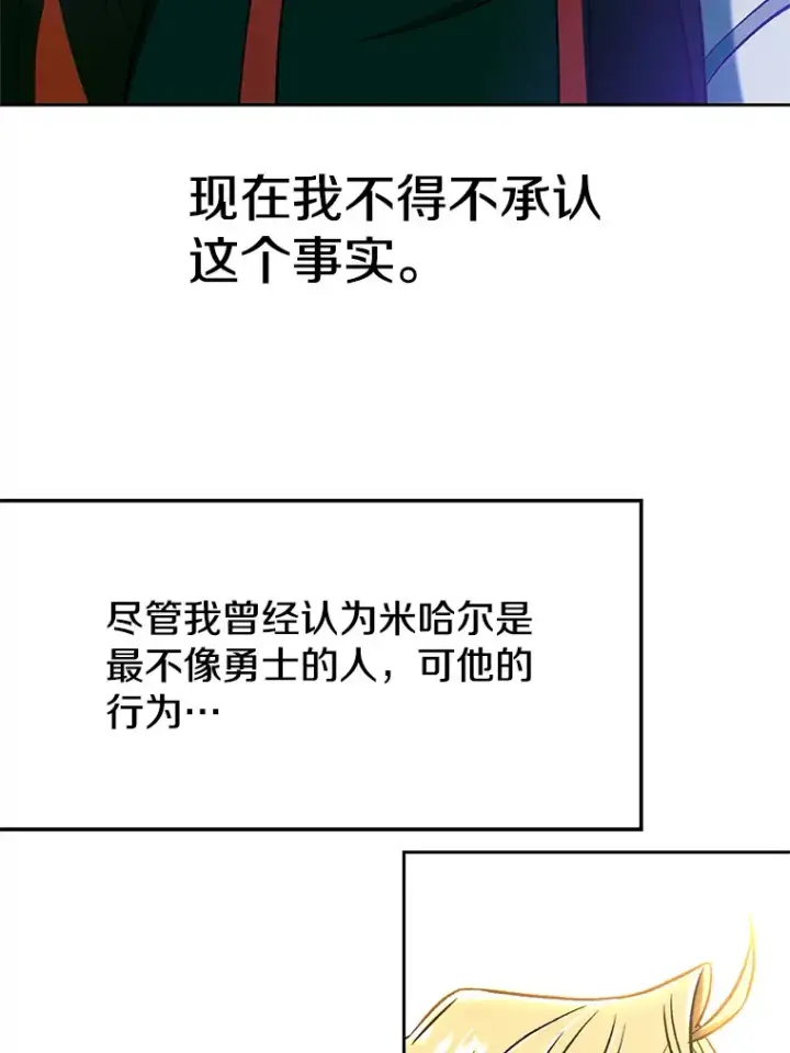 漫画《超越回归的大魔导师》67.惨遭暴打第10张图