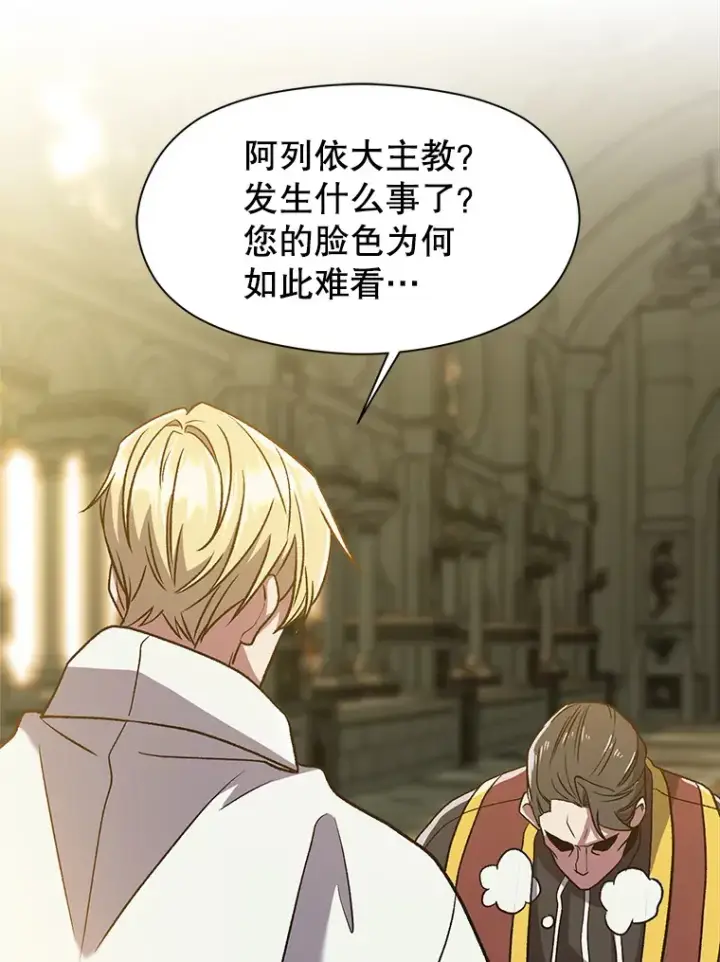 漫画《超越回归的大魔导师》67.惨遭暴打第100张图
