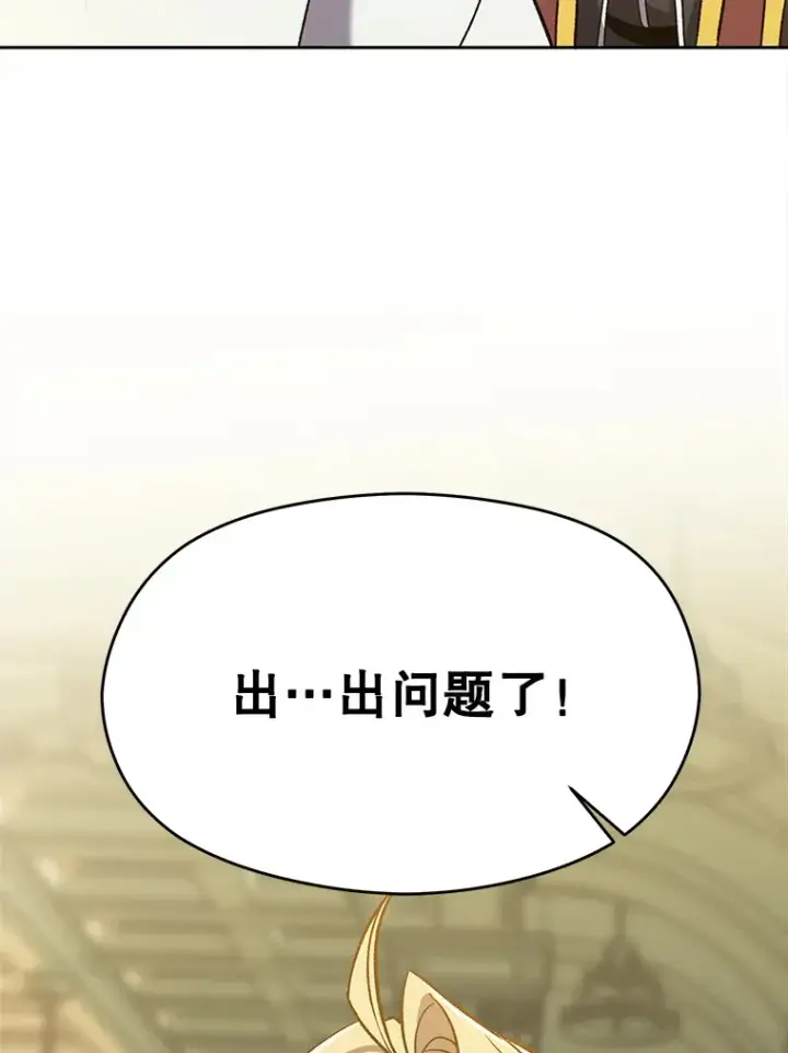 漫画《超越回归的大魔导师》67.惨遭暴打第101张图