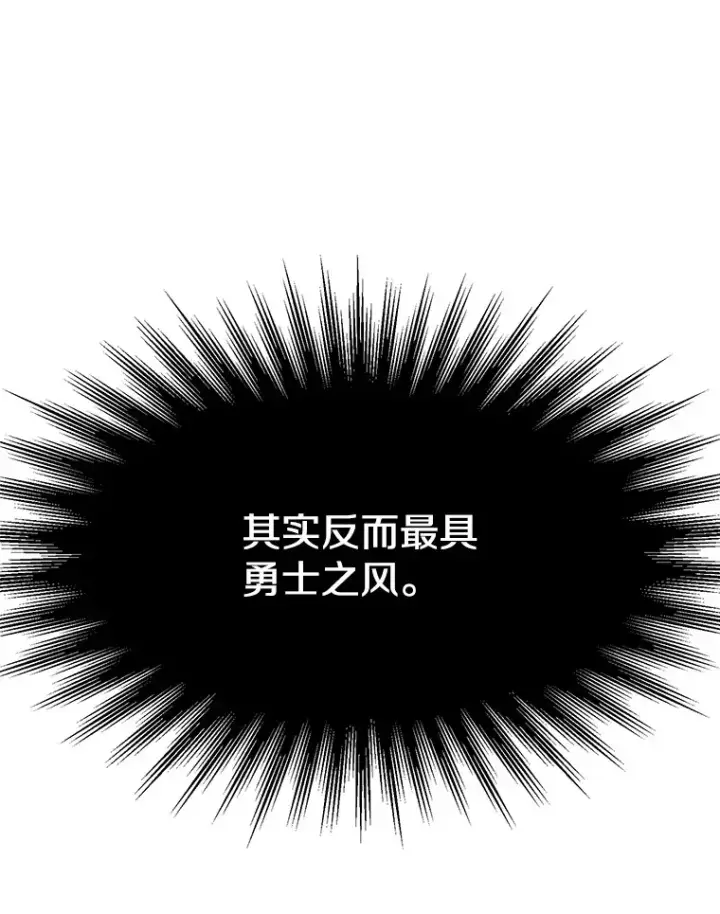 漫画《超越回归的大魔导师》67.惨遭暴打第13张图