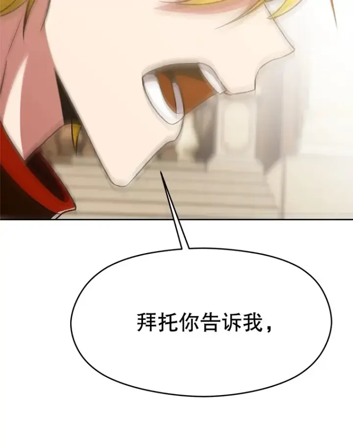 漫画《超越回归的大魔导师》67.惨遭暴打第16张图