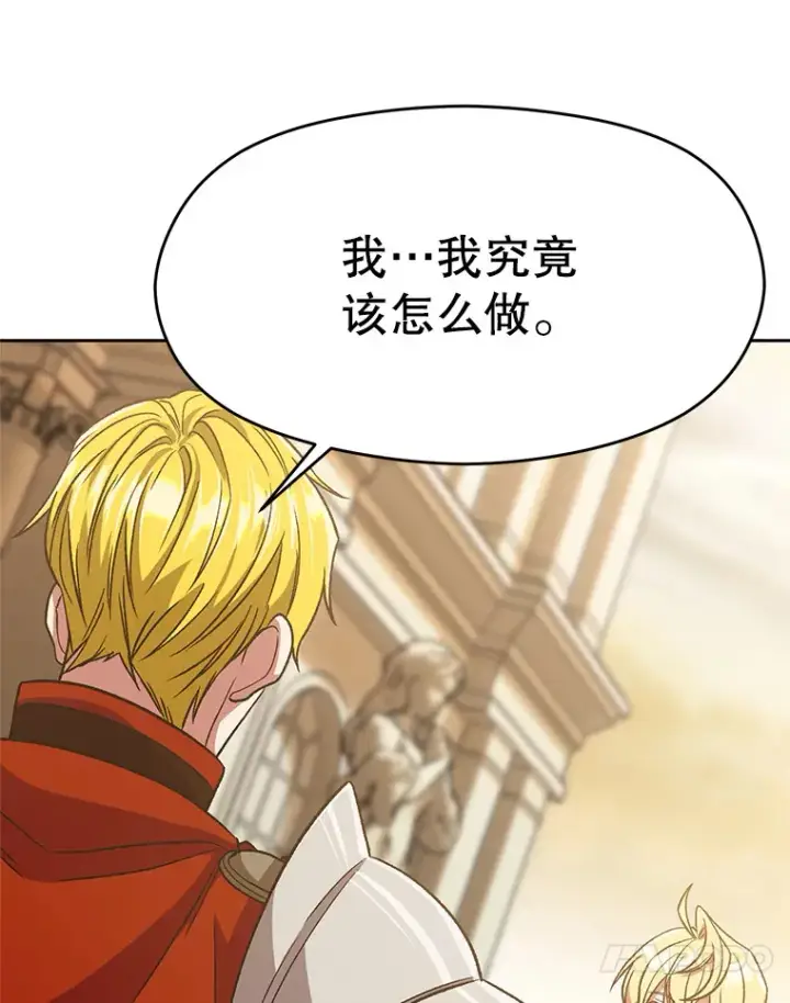 漫画《超越回归的大魔导师》67.惨遭暴打第17张图