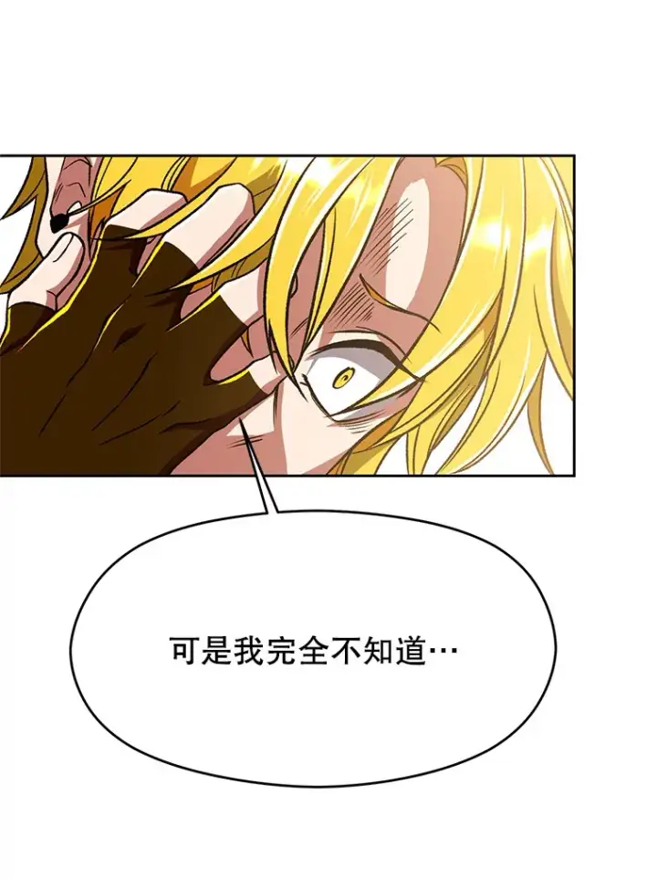 漫画《超越回归的大魔导师》67.惨遭暴打第26张图