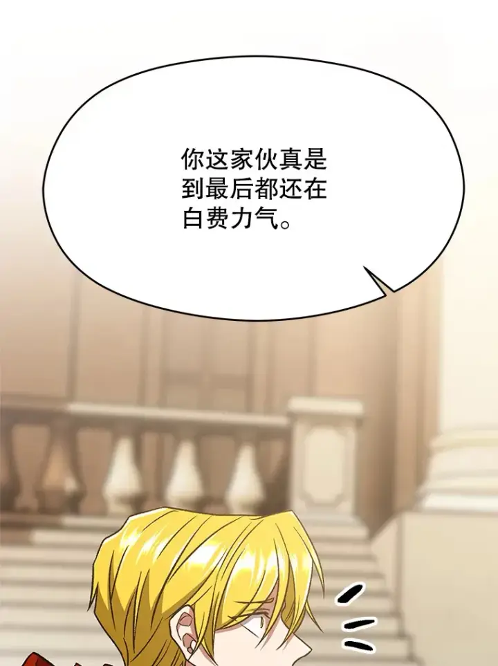 漫画《超越回归的大魔导师》67.惨遭暴打第28张图