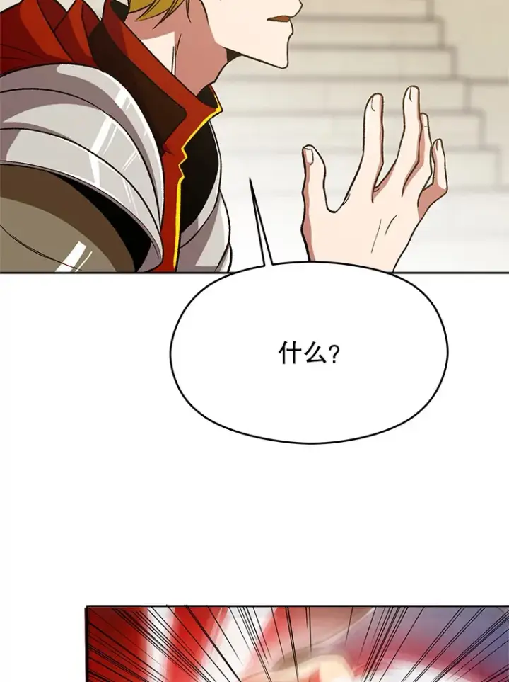漫画《超越回归的大魔导师》67.惨遭暴打第29张图