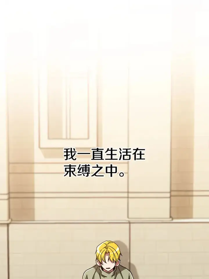 漫画《超越回归的大魔导师》67.惨遭暴打第3张图