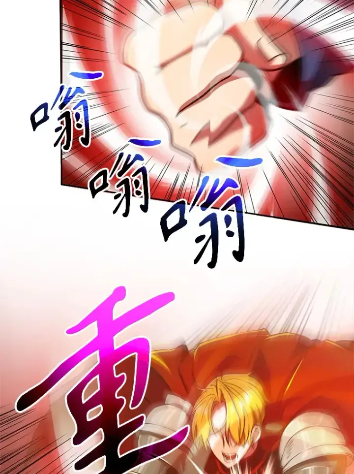漫画《超越回归的大魔导师》67.惨遭暴打第30张图