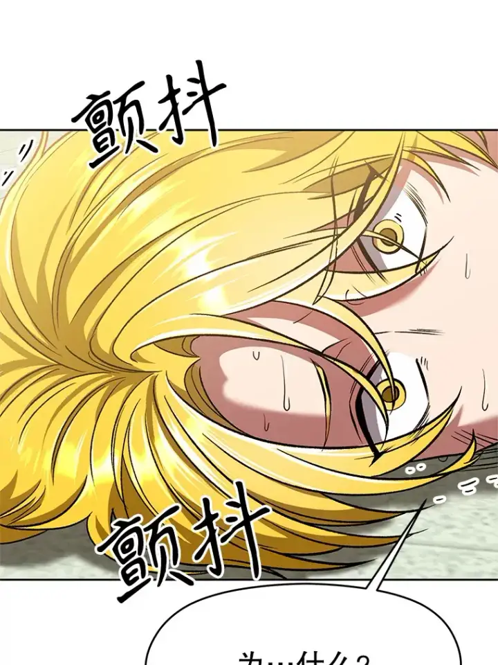 漫画《超越回归的大魔导师》67.惨遭暴打第35张图