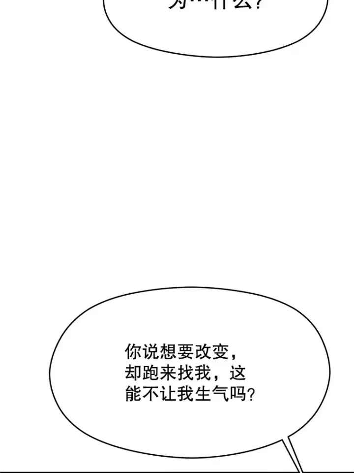 漫画《超越回归的大魔导师》67.惨遭暴打第36张图