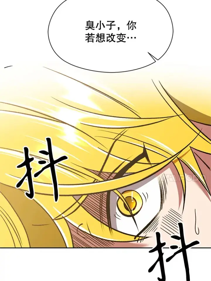 漫画《超越回归的大魔导师》67.惨遭暴打第40张图