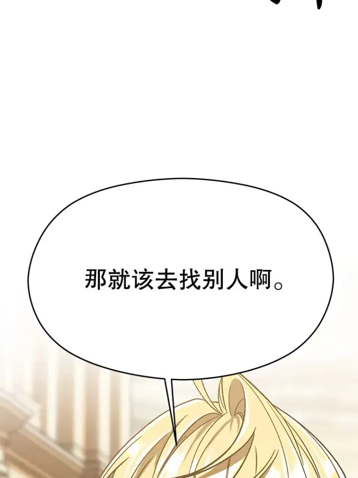 漫画《超越回归的大魔导师》67.惨遭暴打第41张图