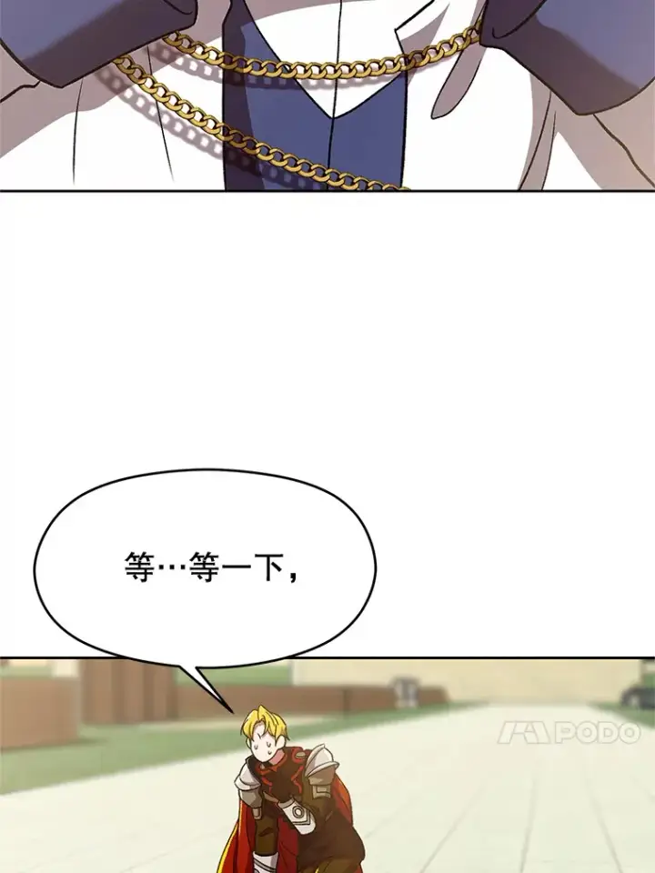 漫画《超越回归的大魔导师》67.惨遭暴打第43张图