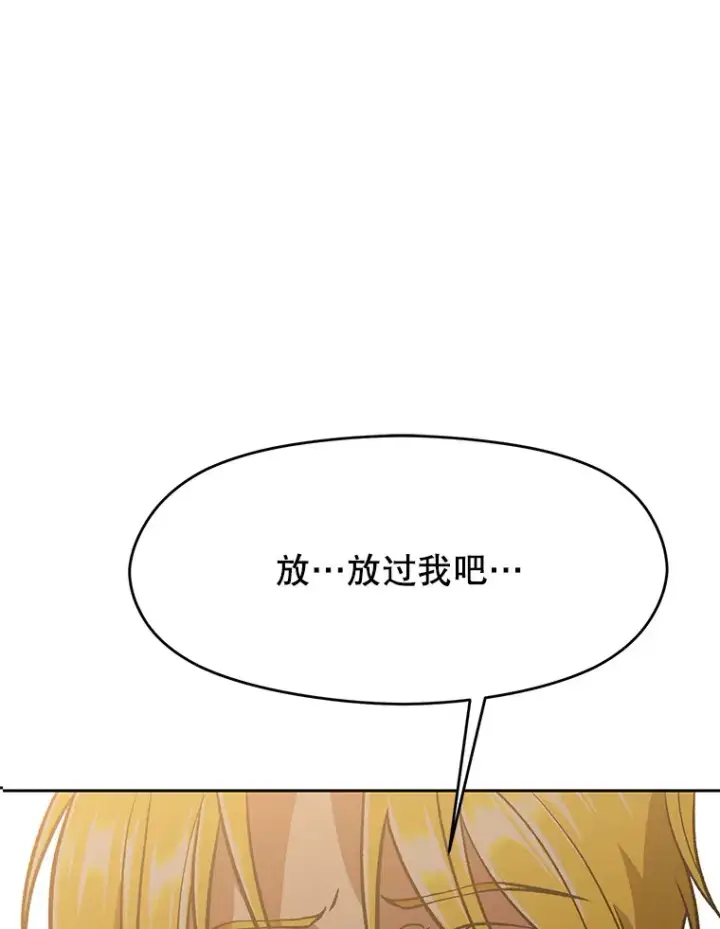 漫画《超越回归的大魔导师》67.惨遭暴打第45张图