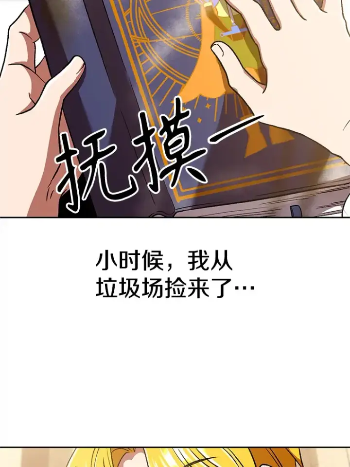 漫画《超越回归的大魔导师》67.惨遭暴打第5张图