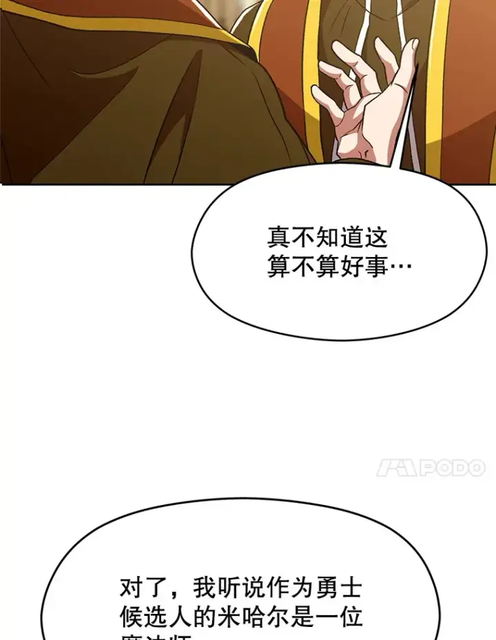 漫画《超越回归的大魔导师》67.惨遭暴打第53张图