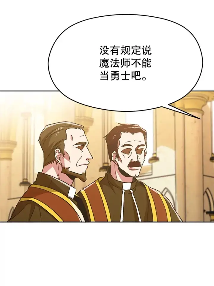 漫画《超越回归的大魔导师》67.惨遭暴打第56张图