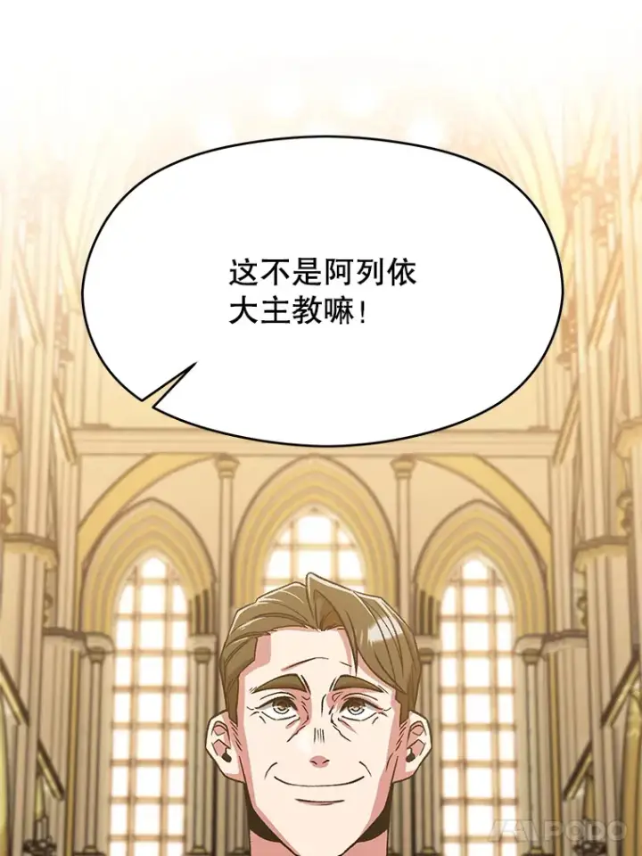 漫画《超越回归的大魔导师》67.惨遭暴打第57张图