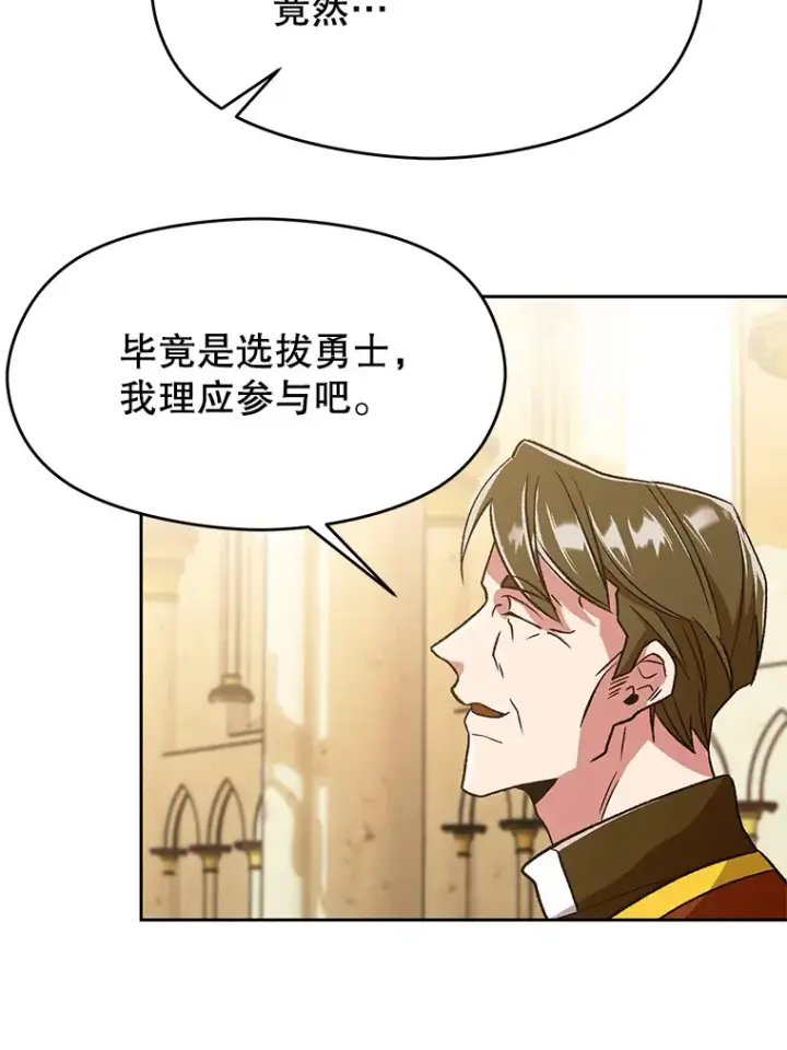 漫画《超越回归的大魔导师》67.惨遭暴打第59张图
