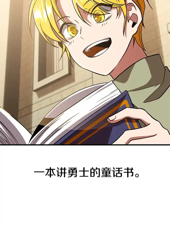漫画《超越回归的大魔导师》67.惨遭暴打第6张图