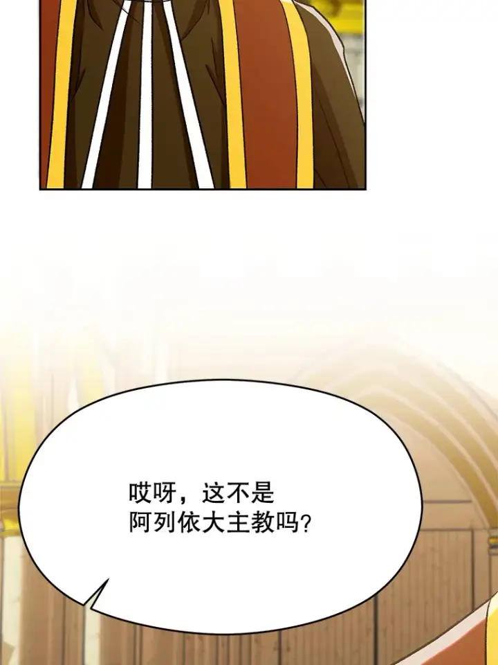 漫画《超越回归的大魔导师》67.惨遭暴打第62张图