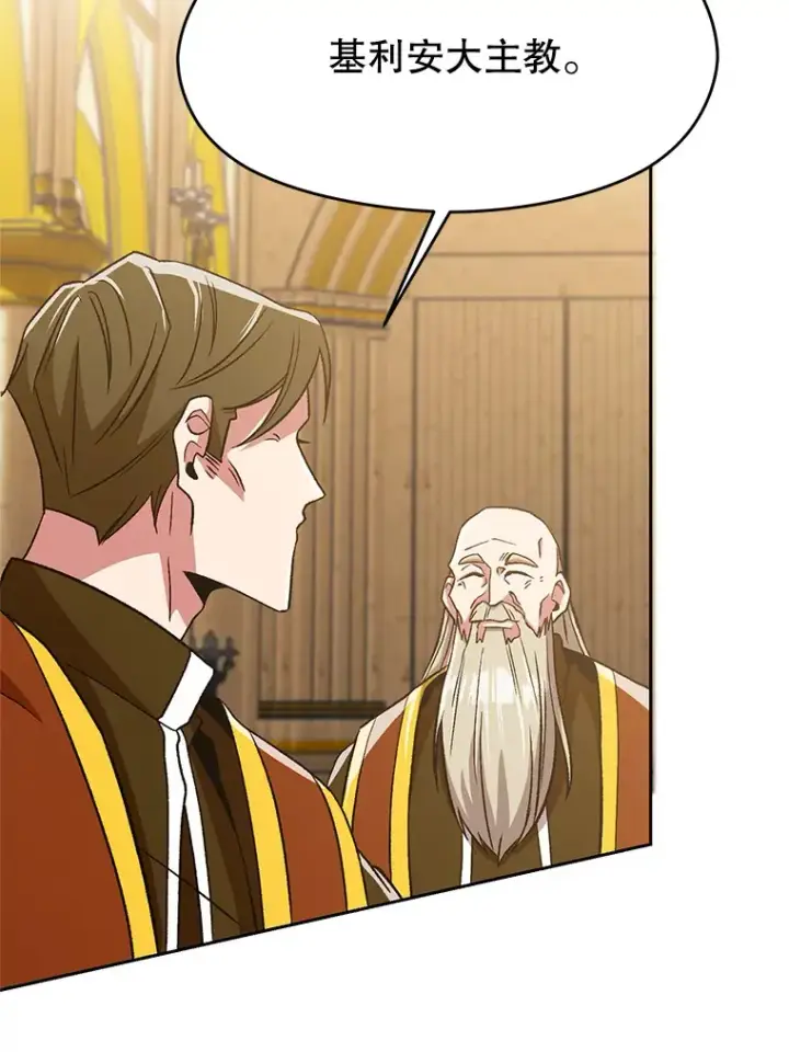 漫画《超越回归的大魔导师》67.惨遭暴打第64张图