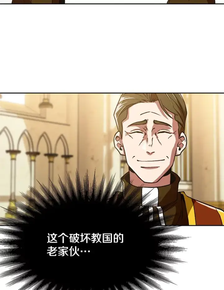漫画《超越回归的大魔导师》67.惨遭暴打第67张图