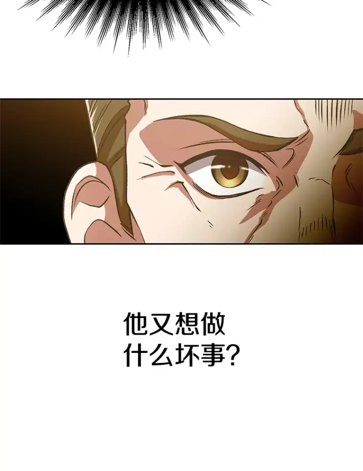 漫画《超越回归的大魔导师》67.惨遭暴打第68张图