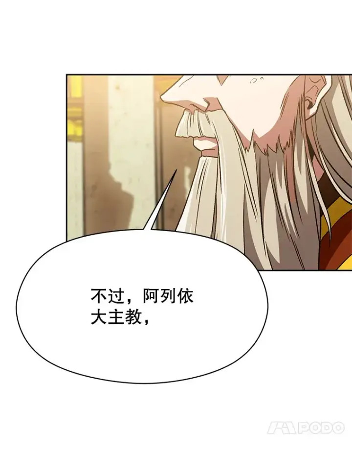 漫画《超越回归的大魔导师》67.惨遭暴打第69张图