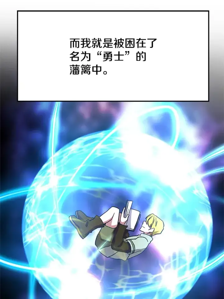 漫画《超越回归的大魔导师》67.惨遭暴打第7张图