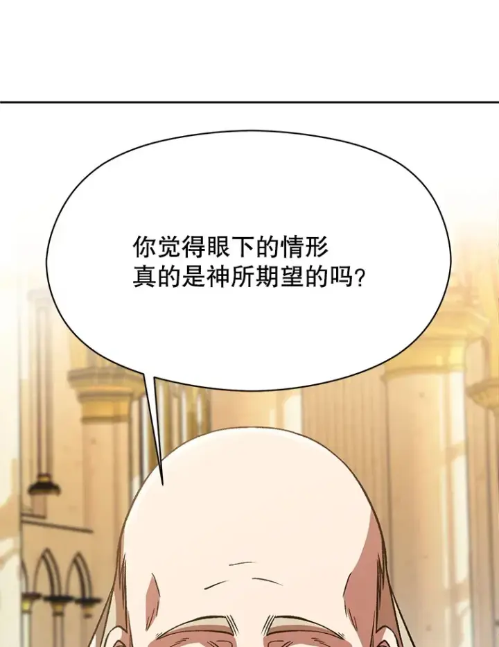 漫画《超越回归的大魔导师》67.惨遭暴打第70张图