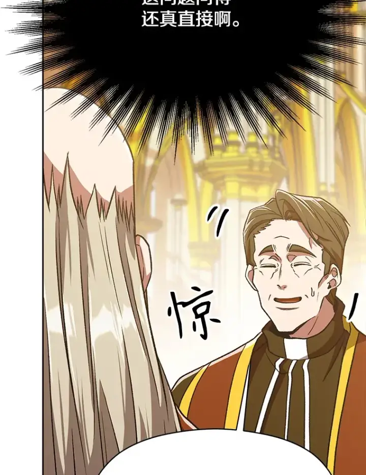 漫画《超越回归的大魔导师》67.惨遭暴打第72张图