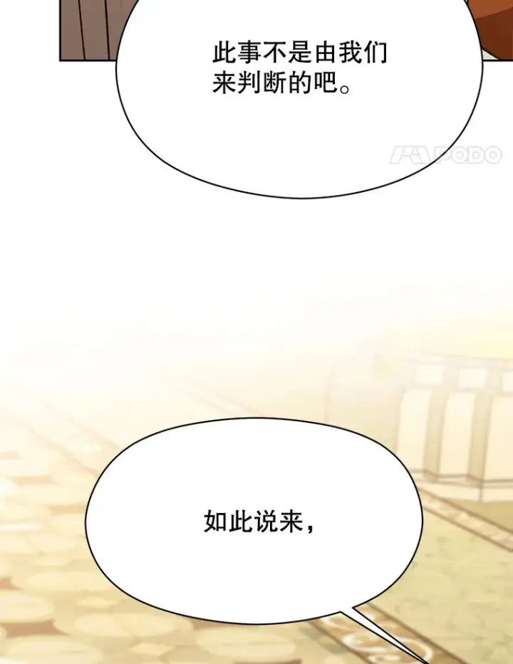 漫画《超越回归的大魔导师》67.惨遭暴打第73张图