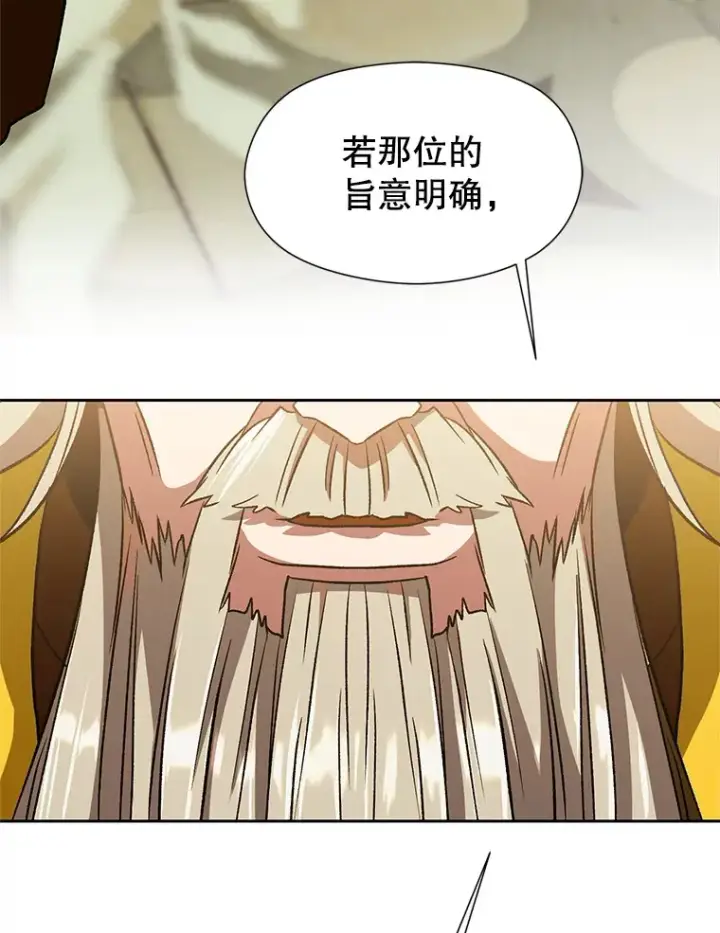 漫画《超越回归的大魔导师》67.惨遭暴打第75张图