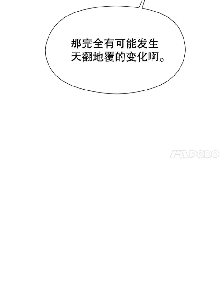 漫画《超越回归的大魔导师》67.惨遭暴打第76张图
