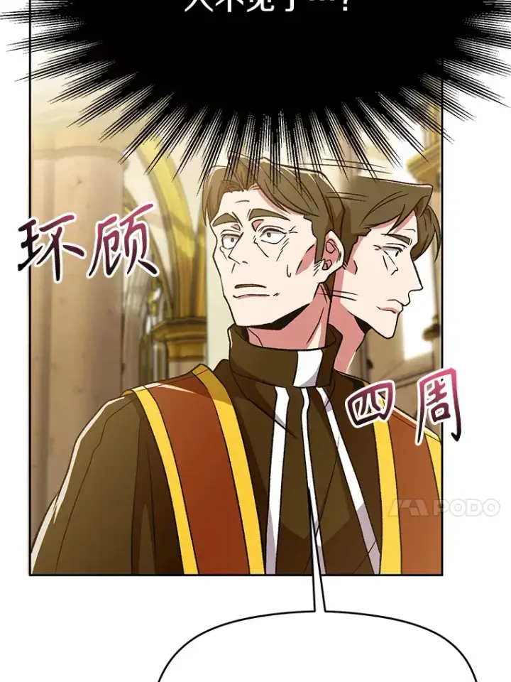 漫画《超越回归的大魔导师》67.惨遭暴打第79张图