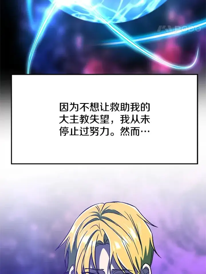 漫画《超越回归的大魔导师》67.惨遭暴打第8张图