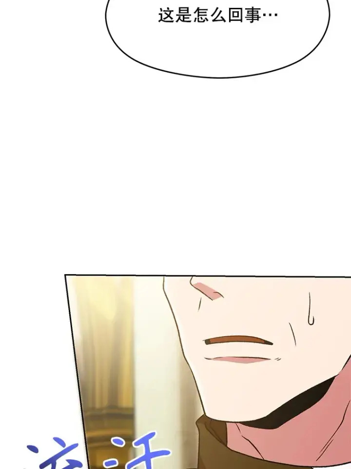 漫画《超越回归的大魔导师》67.惨遭暴打第80张图