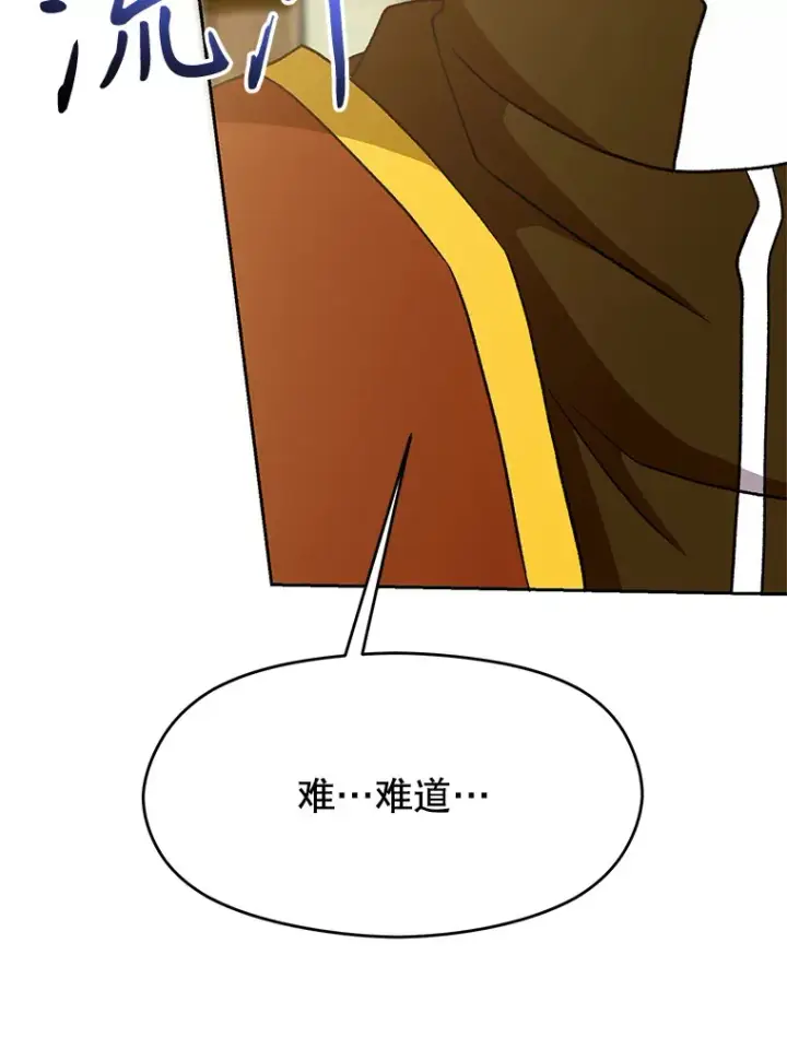 漫画《超越回归的大魔导师》67.惨遭暴打第81张图