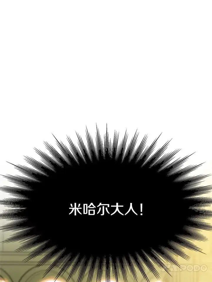 漫画《超越回归的大魔导师》67.惨遭暴打第82张图