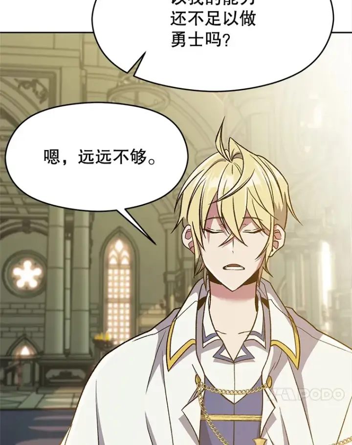 漫画《超越回归的大魔导师》67.惨遭暴打第92张图