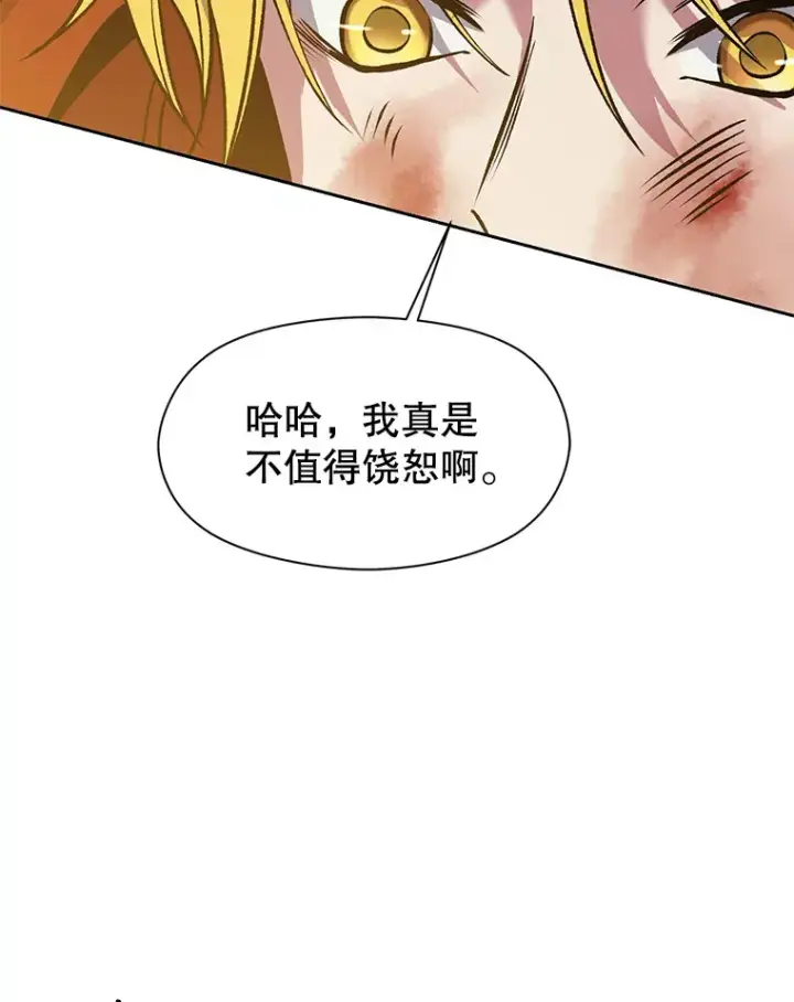 漫画《超越回归的大魔导师》67.惨遭暴打第94张图
