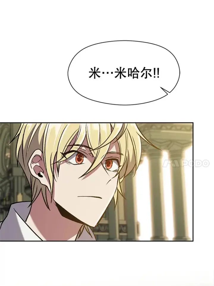 漫画《超越回归的大魔导师》67.惨遭暴打第99张图