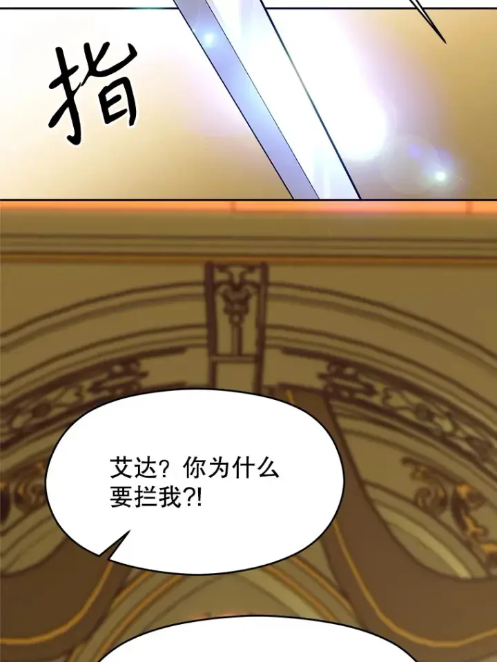 漫画《超越回归的大魔导师》68.凶相毕露第17张图
