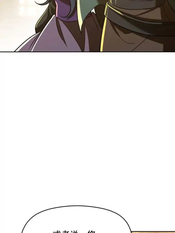 漫画《超越回归的大魔导师》68.凶相毕露第19张图