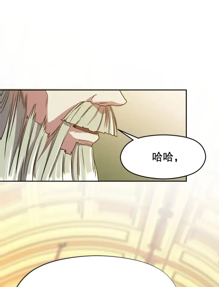 漫画《超越回归的大魔导师》68.凶相毕露第27张图