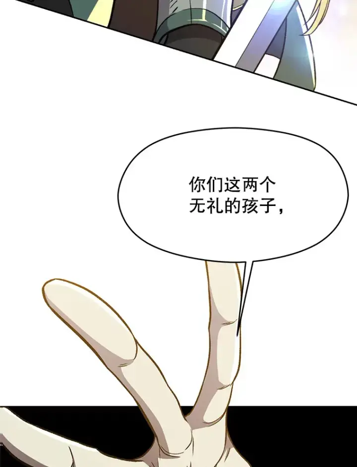 漫画《超越回归的大魔导师》68.凶相毕露第29张图